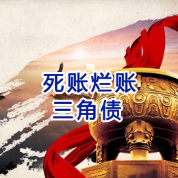 长坡镇要债公司